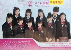 2026年最新】さくら学院 ファイルの人気アイテム - メルカリ