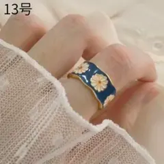 サファイアブルー デイジー リング 指輪 花 13号 ラピスラズリ エナメル 金