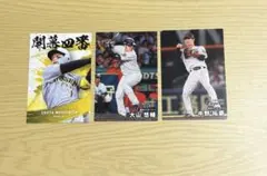 プロ野球チップス 阪神タイガース 3枚セット