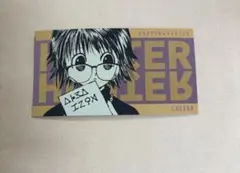 HUNTER×HUNTER シズク