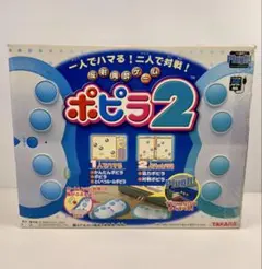 タカラ ポピラ2 本体 反射神経 ゲーム テレビゲーム 平成 レトロ 動作確認済み】TAKARA タカラ 反射陶酔ゲーム ポピラ2 音ゲー - メルカリ