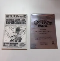 僕のヒーローアカデミア タブロイド風ステッカー　原画展　来場者特典