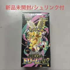 ポケモンカード　ハイクラスパック MEGAドリームex シュリンク付き1BOX