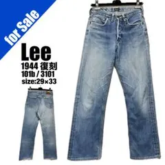 Lee101B 1944年 センター 赤タグ 復刻モデル 3101 29×33