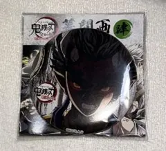 2026年最新】幕間画缶バッジ 鬼滅の人気アイテム - メルカリ