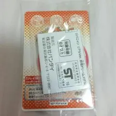 妖怪ウォッチ映画☆前売り券メダル＆カード