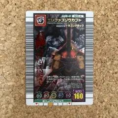 ムシキング2006セカンドパーフェクトキング ギアスゾウカブト - メルカリ