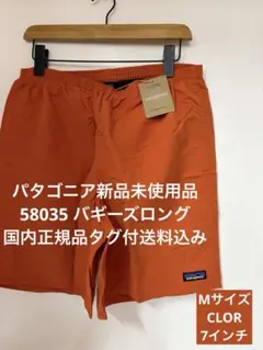 2026年最新】patagonia カラー：オレンジ系 メンズ ショートパンツ