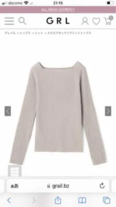 スクエアネックリブニットトップス[rut072]