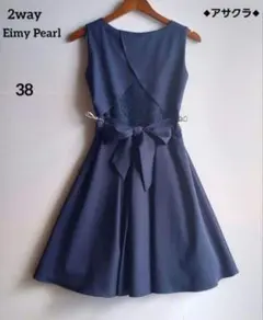 アサクラEimyPearl 2wayドレスワンピース バックレースリボン　結婚式