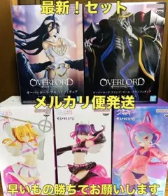 最新！新作プライズ　オーバーロード 2.5次元の誘惑等 まとめ売りセット