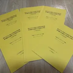 2026年最新】東京大学 大学院 過去問の人気アイテム - メルカリ