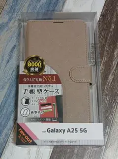 Galaxy A25 5G 手帳型ケース ベージュ