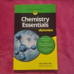 【洋書】化学のエッセンシャルズ