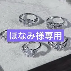 恋と深空　ウェディングリング　5人