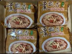 Ms Jun様専用ページ 麻油當歸枸杞風味麵（ごま油とクコの実味)80g✖️４袋