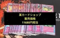 ACE SPEC アンフェアスタンプ シークレットボックス等