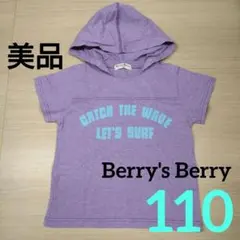 美品 ベリーズベリー フード付きTシャツ 110 パープル 半袖 パーカー 夏服のサムネイル