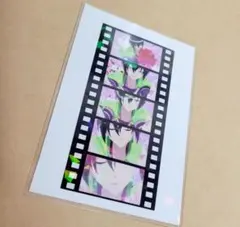 キンプリ フィルム風しおり