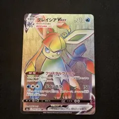 グレイシアVMAX HR S6a イーブイヒーローズ 090/069 - メルカリ