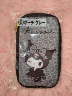 クロミ 当たりくじ サンリオ ⑥ポーチ グレー