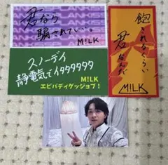 M!LK 吉田仁人 生写真 1杯目 吉田仁人 23rd anniversary LIVE 「Find Myself」オフィシャルグッズ