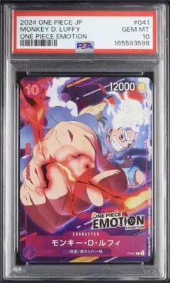 CGC10 モンキー・D・ルフィ P-041 ONE PIECE EMOTION | Mercari