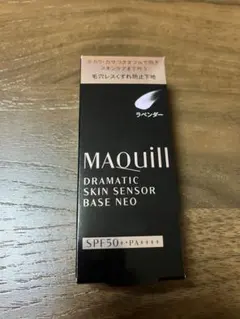 マキアージュドラマティックスキンセンサーベースラベンダー