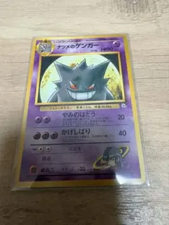 ナツメのゲンガー ポケモンジム第3弾 ヤマブキシティジム ナツメ　旧裏