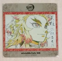 鬼滅の刃　ufotable Cafe　コースター　煉獄杏寿郎