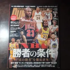 DUNK SHOOT 2024年2月号 NBA特集号