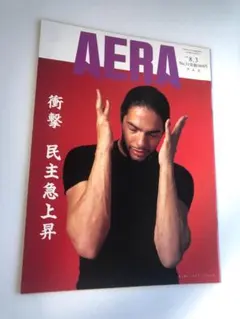 ホアキン・コルテス 表紙 - AERA 1998年8月3日号