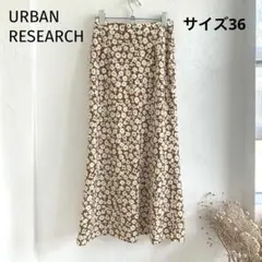 URBAN RESEARCH　花柄　プリントマキシスカート　マキシ丈　ブラウンのサムネイル