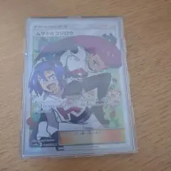 ムサシとコジロウ SR サン&ムーン 強化拡張パック スカイレジェンド