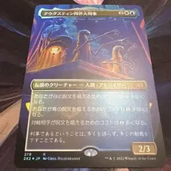 【まとめ買い200円値引】アウグスティン 四世大判事 ボーダーレス FOIL