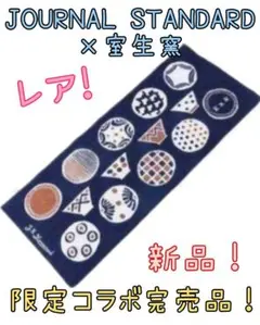 2025年最新】室生窯の人気アイテム - メルカリ