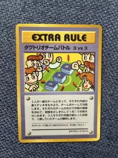 ダグトリオチームバトル ３vs３ 拡張シート第3弾(緑版)