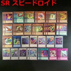 No.18589 遊戯王 SR スピードロイド デッキパーツ - メルカリ
