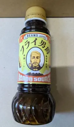 【新品】ビームス　BEAMS JAPAN フライ男爵 特製ソース 300mlのサムネイル