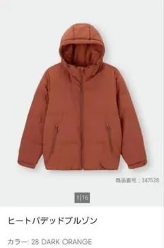 GU　ヒートパデッドブルゾン