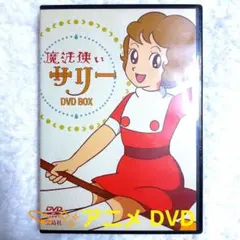 2025年最新】魔法使いサリー dvdの人気アイテム - メルカリ