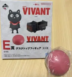 VIVANT 一番くじ E賞 デスクトップフィギュア 別班饅頭のサムネイル
