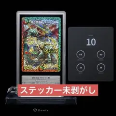 蒼き団長 ドギラゴン剣 ステッカー 未剥がし 未使用 Gemix10 鑑定品