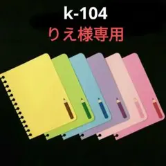 りえ様 リクエスト 7点 まとめ商品 - メルカリ