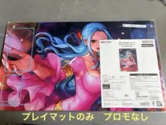 2026年最新】ワンピース ビビ プレイマットの人気アイテム - メルカリ