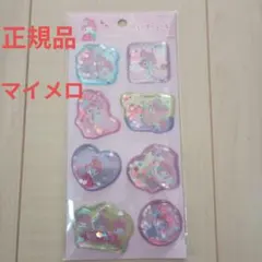 【正規品】マイメロディ ウォーターシール