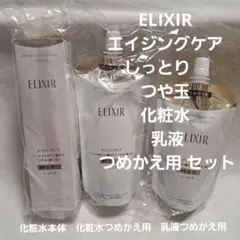 【新品、未開封】エリクシール　化粧水　乳液各１袋　美容液マスク１箱　おまけ付き♡ 新品、未開封】エリクシール 化粧水 乳液各1袋 美容液マスク1箱