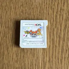 妖怪ウォッチ3 SUKIYAKI