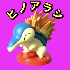 チョコエッグ　ポケットモンスター　「ヒノアラシ」　フィギュア　新品　匿名配送