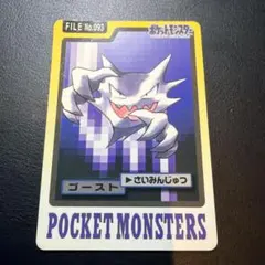 ポケモン カードダス ゴースト